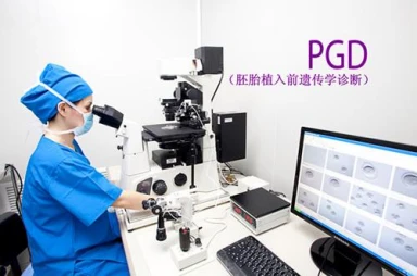第三代试管婴儿PGD可以筛查出哪些遗传疾病？