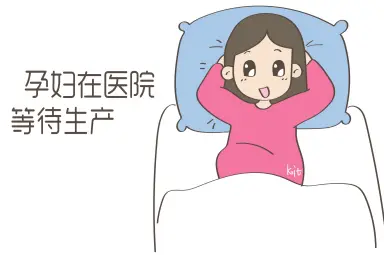 上海一妇婴西院医院生产日记：待产包、病房环境