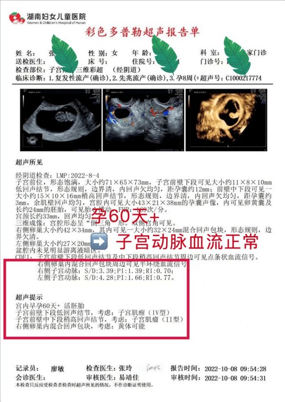 试管失败,两回胎停!四年未孕又查出甲状腺癌的她竟然怀孕了