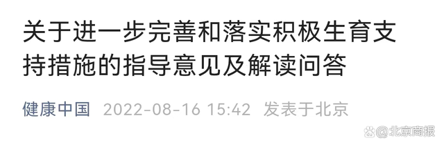 最高3000元，“试管婴儿”部分项目可报销！单次3万，千亿市场正浮现……