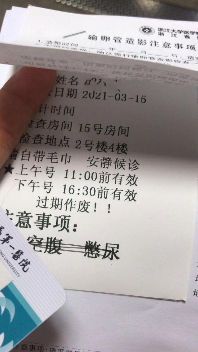 记录输卵管造影术的经过及检查结果