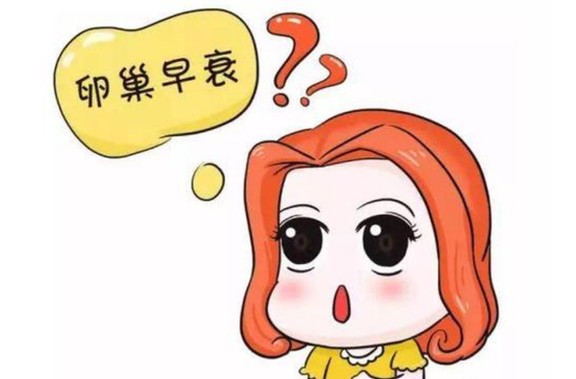 女性出现卵巢早衰是在什么年龄阶段?做好预防措施,远离早衰 女性出现卵巢早衰是在什么年龄阶段?做好预防措施,远离早衰