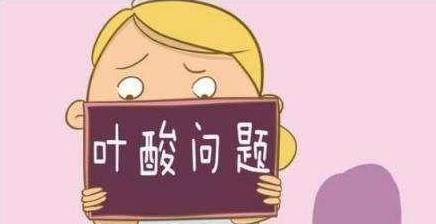 吃叶酸预防胎儿畸形,饭前吃饭后吃有区别吗?3个小细节别忽略 吃叶酸预防胎儿畸形,饭前吃饭后吃有区别吗?3个小细节别忽略