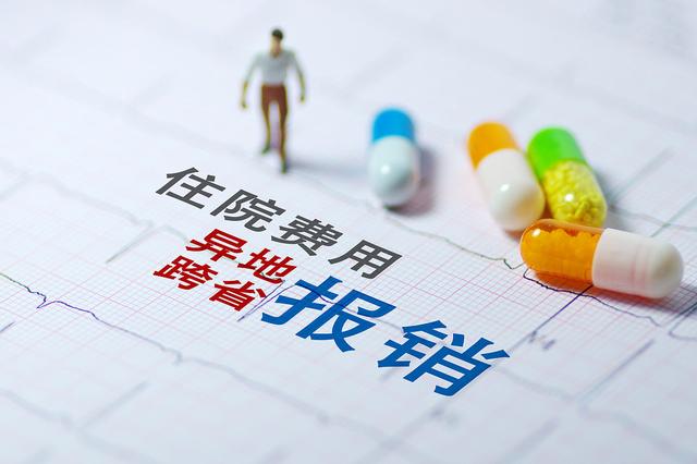 2022年试管婴儿医保报销政策解读 2022年试管婴儿医保报销政策解读