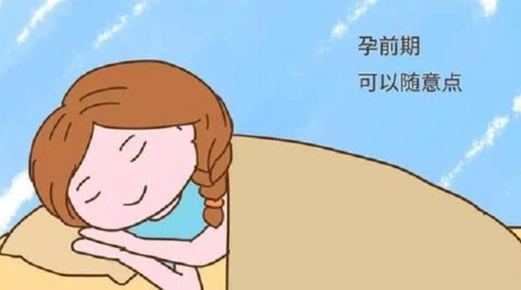 怀孕了,睡姿重要吗?科普下孕妇左侧睡的好处 怀孕了,睡姿重要吗?科普下孕妇左侧睡的好处