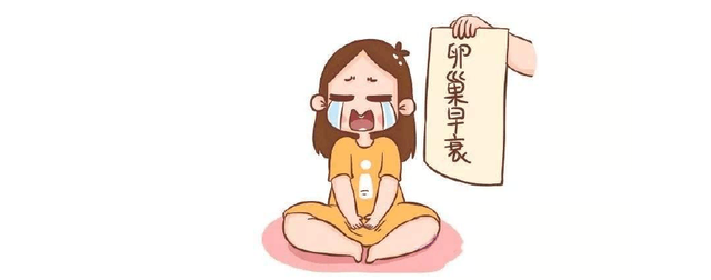 女性卵巢早衰的症状是什么? 女性卵巢早衰的症状是什么?