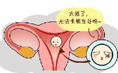 子宫内膜薄会不孕吗？
