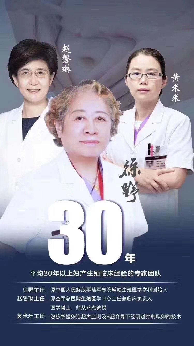 海南慈铭博鳌国际医院 专家团队.jpeg