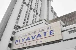 2023泰国碧雅威医院试管费用指南，Piyavate助孕支出明细参考