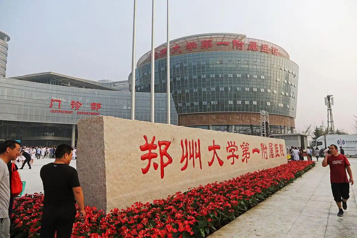 郑州大学第一附属医院试管婴儿费用概览