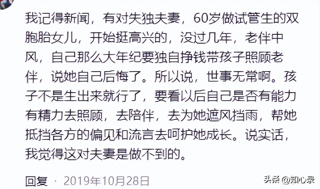 19年山东67岁大妈高龄产女,称工资过万不会麻烦子女,现状如何?