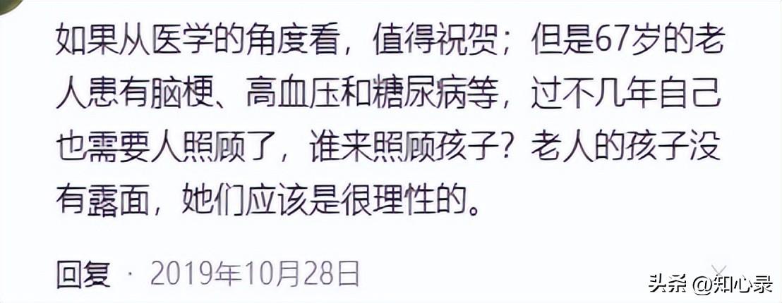 19年山东67岁大妈高龄产女,称工资过万不会麻烦子女,现状如何?