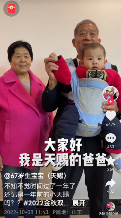 19年山东67岁大妈高龄产女,称工资过万不会麻烦子女,现状如何?